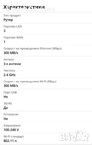 Безжичен рутер N300 M F3 Tenda, 300 Mbps, снимка 3 - Рутери - 47641243