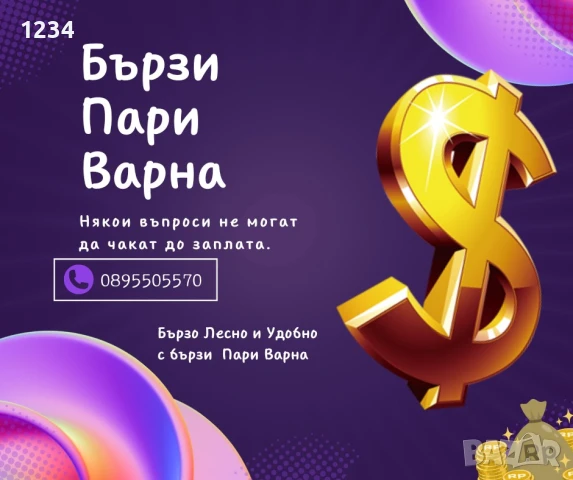 Предлагам кредити