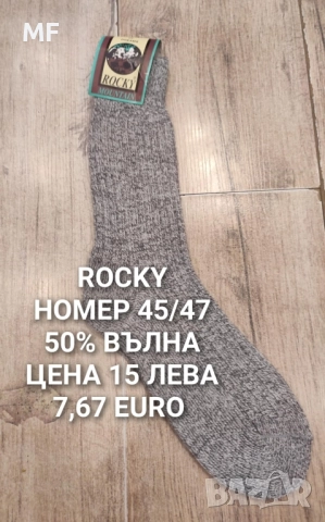 ВЪЛНЕНИ ЧОРАПИ , снимка 17 - Мъжки чорапи - 52357155