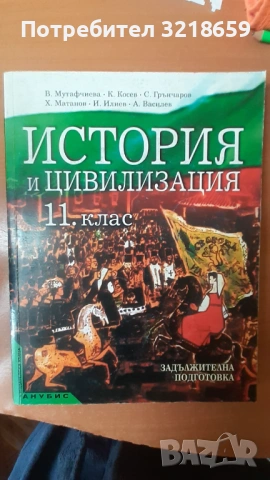 Учебници по история