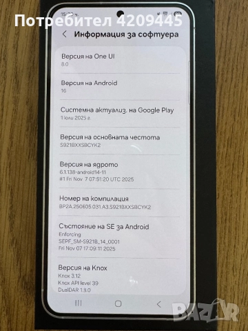 Samsung S24 , снимка 8 - Samsung - 52866808