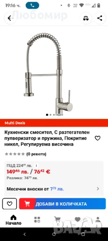 Кухненски смесител с ниско налягане, Смесител с висока дъга, Кухненски смесител, Кухненски 

, снимка 9 - Смесители - 50577410