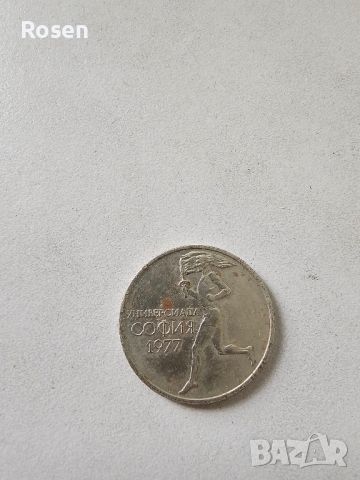 50 стотинки от 1977 г., снимка 2 - Колекции - 45369193