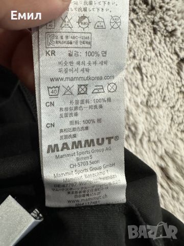 Мъжка тениска Mammut Seile, Размер М, снимка 7 - Тениски - 46434053
