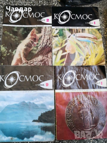 Списания Космос, снимка 3 - Специализирана литература - 41913280