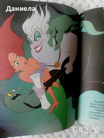 Малката русалка Ариел, снимка 5 - Детски книжки - 50963710