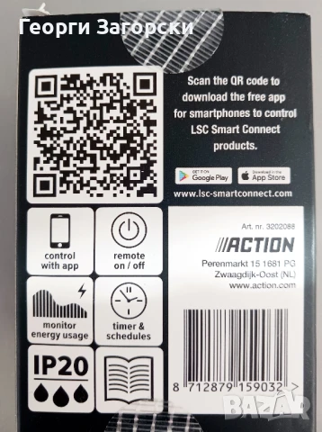 Смарт контакт - Smart Home LSC Smart Connect Kit, снимка 3 - Други - 51043174