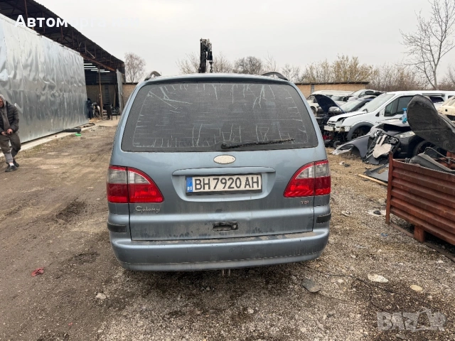 ford galaxy 1.9 дизел 2004 Г само на части , снимка 4 - Части - 53670978