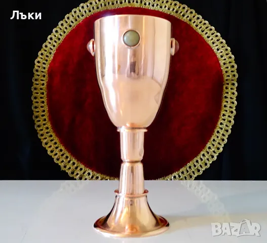 Царски меден бокал,медна чаша за вино,камъни. , снимка 7 - Антикварни и старинни предмети - 50291665