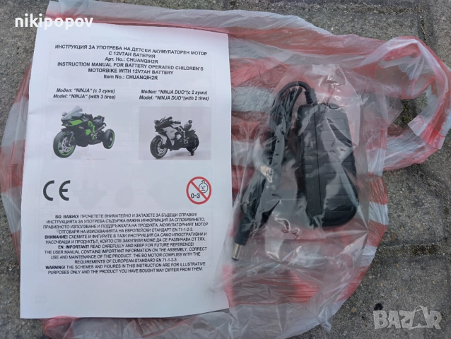 KAWASAKI акумулаторен мотор NINJA черен, снимка 12 - Детски велосипеди, триколки и коли - 53569680