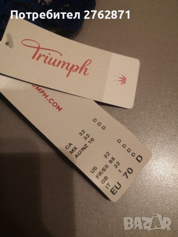 Triumf , снимка 15 - Бельо - 46750032