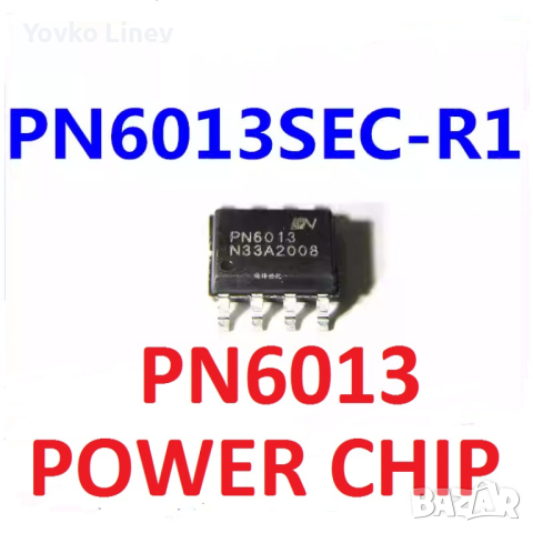 PN6013 - POWER CHIP XIAOMI AIR FRAER