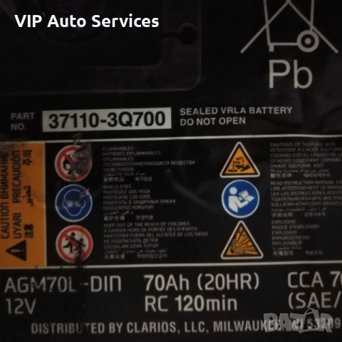 Акумулатори - и пак летиш...! 