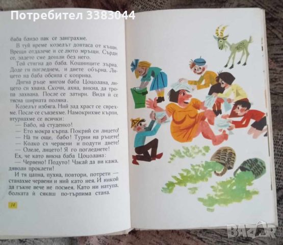 Патиланско царство, снимка 2 - Детски книжки - 45886537