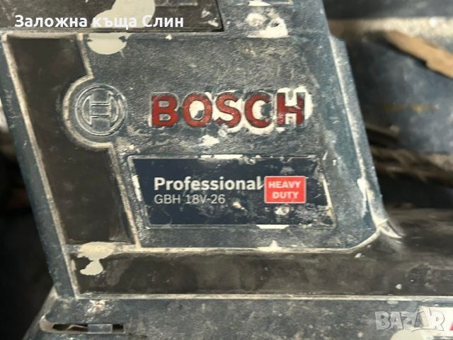 Акумулаторен перфоратор BOSCH GBH 18V-26, снимка 4 - Бормашини - 46042578