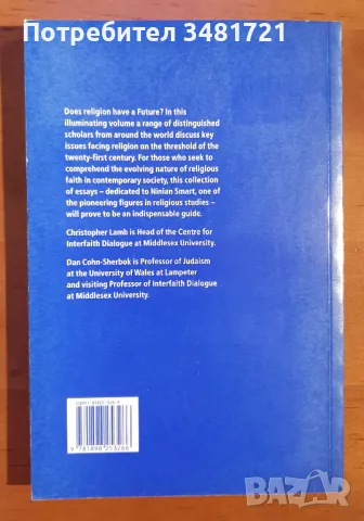 Бъдещето на религията - постмодернистичен поглед / The Future of Religion: Postmodern Perspectives, снимка 6 - Специализирана литература - 46826490