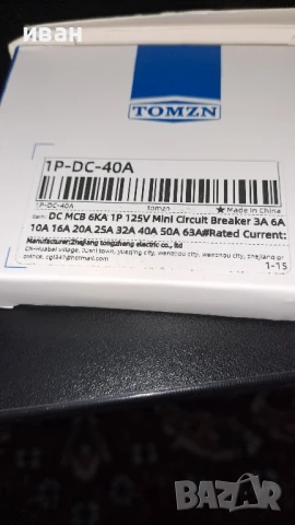dc предпазител 40A/125V, снимка 2 - Друга електроника - 51297168