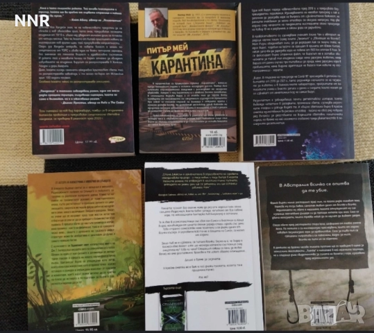 Книги - 7 лв. бр. , снимка 2 - Художествена литература - 51669810