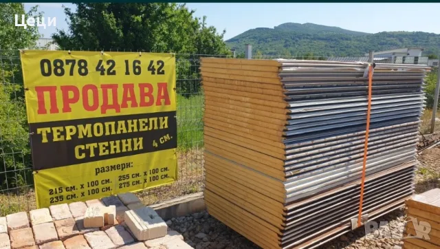 Термопанели стенни - НАЛИЧНИ НА СКЛАД, снимка 8 - Строителни материали - 46019180