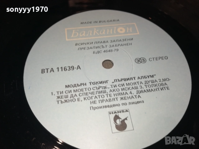 the 1st album-modern talking-винил 1611251804, снимка 10 - Грамофонни плочи - 52433557