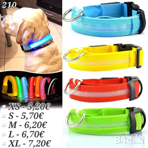 LED Светещи нашийници за кучета. Светеща каишка за куче. Севтещ нашийник. Нашииник XS S M L XL 