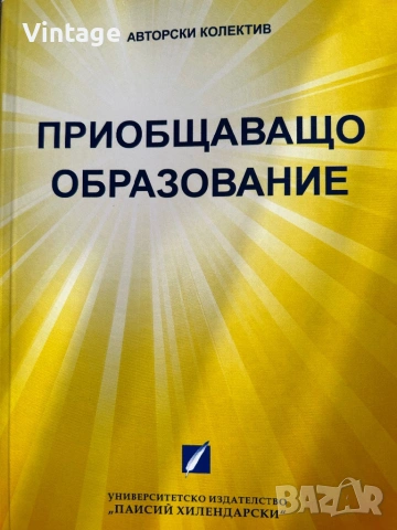 Приобщаващо образование 