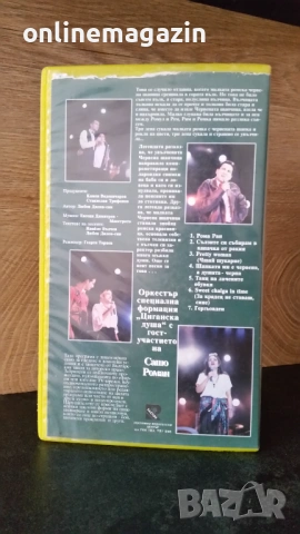 Видеокасета  Каналето-ROMA  TV  VHS, снимка 2 - Други жанрове - 54014431