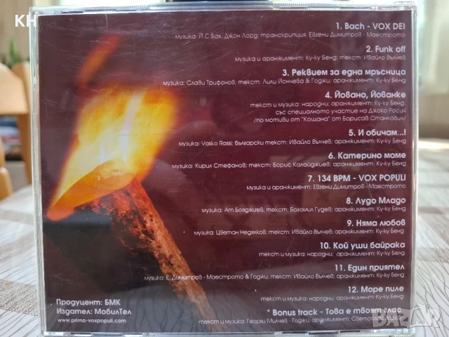 Слави Трифонов -Vox populi, снимка 2 - CD дискове - 50512357