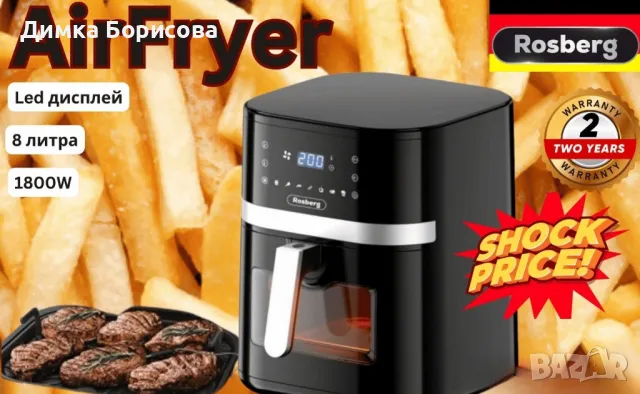 Фритюрник AirFryer R51980CB, 1800W, 8л., Горещ въздух, LED дисплей, Таймер, до 200°С, Черен, снимка 5 - Фритюрници - 48082172