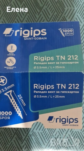 Гипсокартон акустичен Клинео 27 броя, снимка 14 - Строителни материали - 53402472