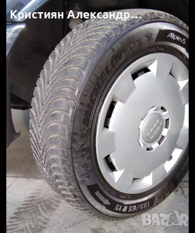 Зимни гуми Michelin Alpin 5, железни джанти Audi 4x108 195/65/15, снимка 1 - Гуми и джанти - 46742967