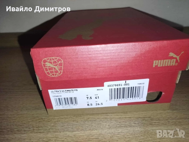 Nike Tiempo Legend SG-PRO AC, Puma Ultra 5 Ultimate FG, снимка 11 - Футбол - 51799545
