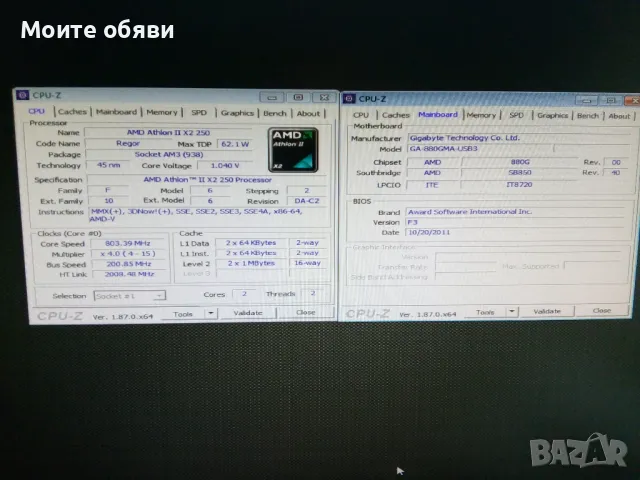 Дънна платка AM3+  Gigabyte GA880-GMA-USB3 + двуядрен процесор, снимка 2 - Дънни платки - 47187686