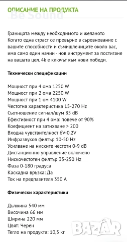 Усилвател Моноблок Pride 4k _(4200w/1ohm), снимка 7 - Ресийвъри, усилватели, смесителни пултове - 53142261