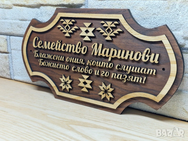 🌟Табела Шевици с ваш текст за врата персонална персонализирана, снимка 3 - Входни врати - 53910811