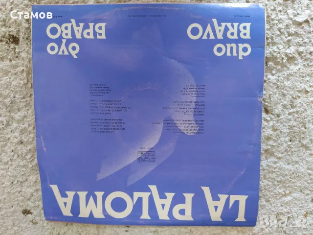 Продавам грамофонни плочи, снимка 3 - Грамофонни плочи - 50360270