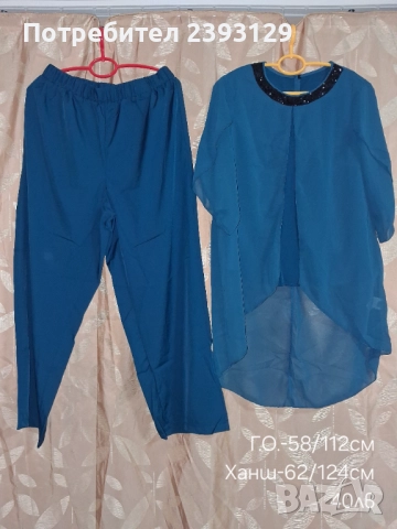 Дамски сет от две части, снимка 11 - Дънки - 52336791