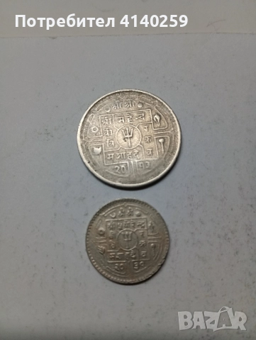 НЕПАЛ МОНЕТИ 50 ПАЙСА 1979 г 1 Рупия 1977 г , снимка 4 - Нумизматика и бонистика - 51836018