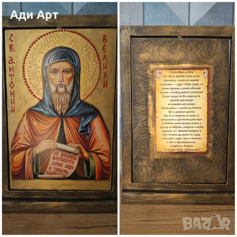 икона за юбилей кръстници , снимка 12 - Икони - 52549309