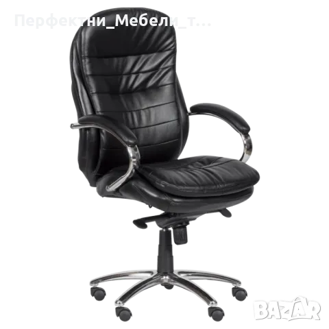 Икономичен мениджерски офис стол до 130 кг. на ПРОМО цена