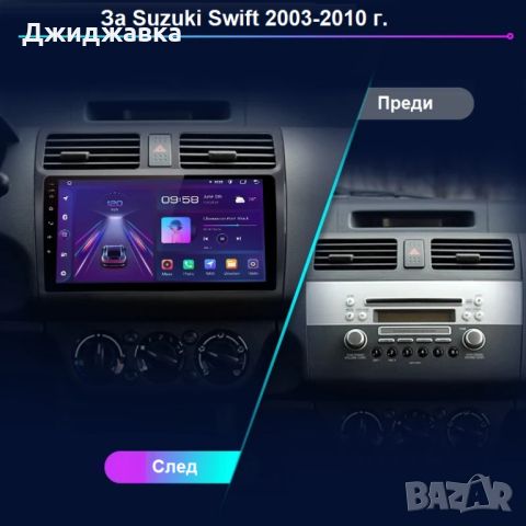 Suzuki Swift мултимедия Android GPS навигация, снимка 2 - Части - 46391219
