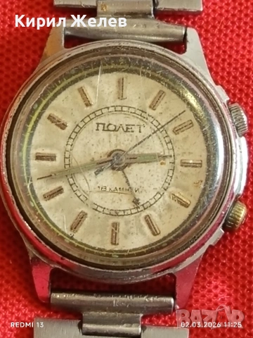 Стар механичен часовник ПОЛЕТ СССР рядък за КОЛЕКЦИЯ 53756, снимка 3 - Антикварни и старинни предмети - 53676488