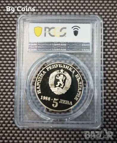 5 лева 1988 Чипровско въстание PR 67 DCAM PCGS , снимка 2 - Нумизматика и бонистика - 47177173