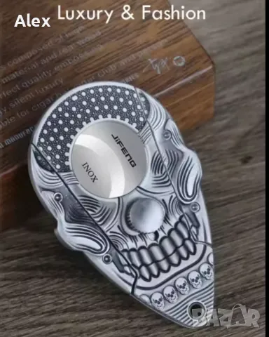 Луксозна резачка за пури