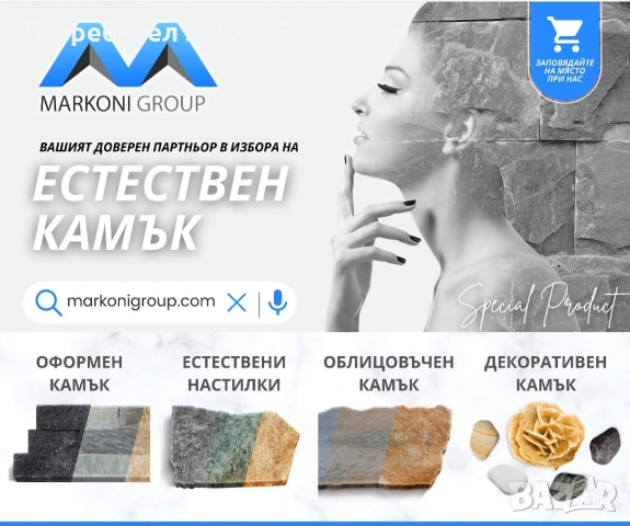 Естествен камък Облицовка, Настилка, Декоративен.Тикли,Плочи от Гнайс. 