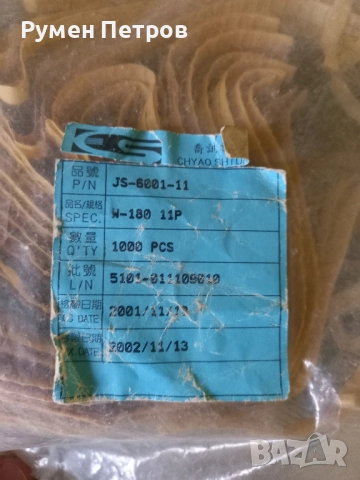 Резистори, W-180 11P, Китай