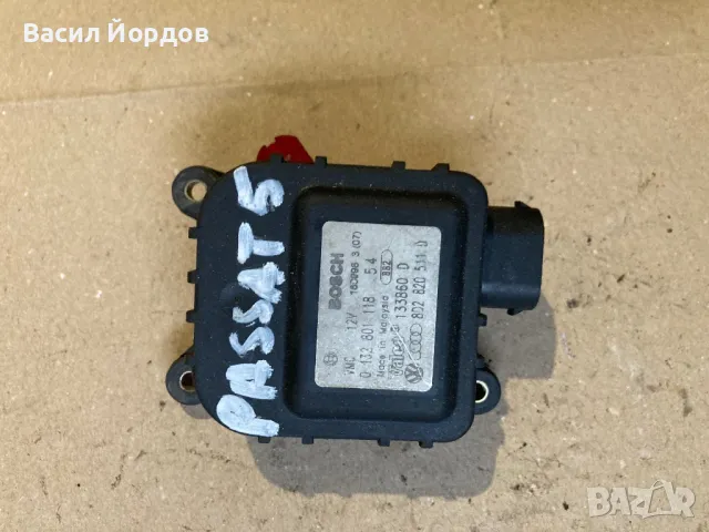 Моторче Клапи Парно за Пасат Б5 / VW Passat B5 / 0 132 801 118 / 8D2 820 511 / 0132801134 / 01328011, снимка 1 - Части - 48460694