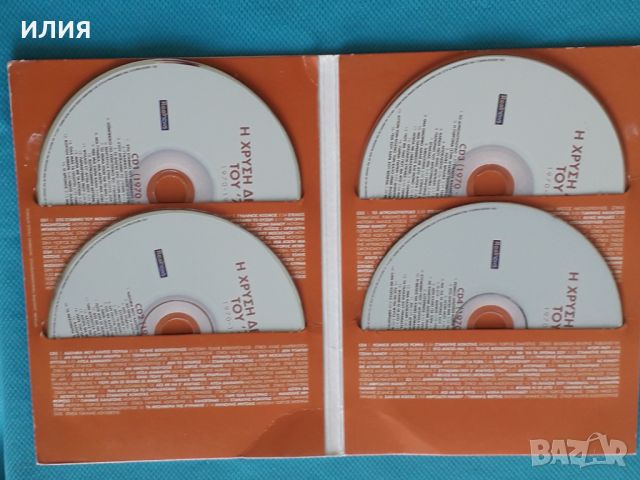 Various – 2015 - Η Χρυσή Δεκαετία Του '70 - Gold 1970 - 1980(4CD)(Laïkó), снимка 2 - CD дискове - 45983954
