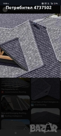 Битумни керемиди , снимка 2 - Строителни материали - 53475575