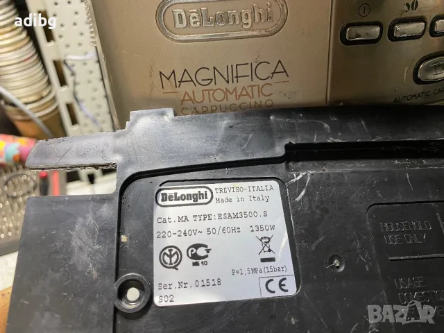 Евтини Части - Delonghi Magnifica ESAM3500.S, снимка 6 - Кафемашини - 50225790